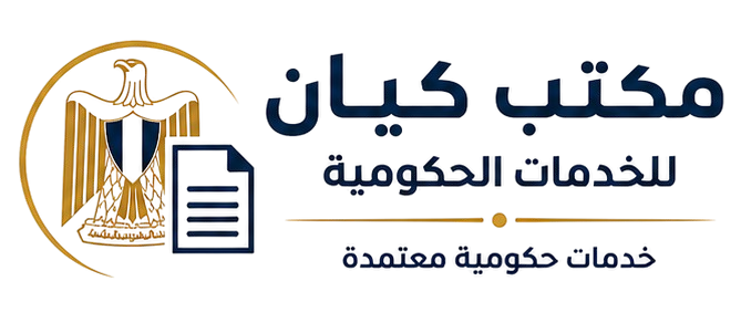مكتب كيان